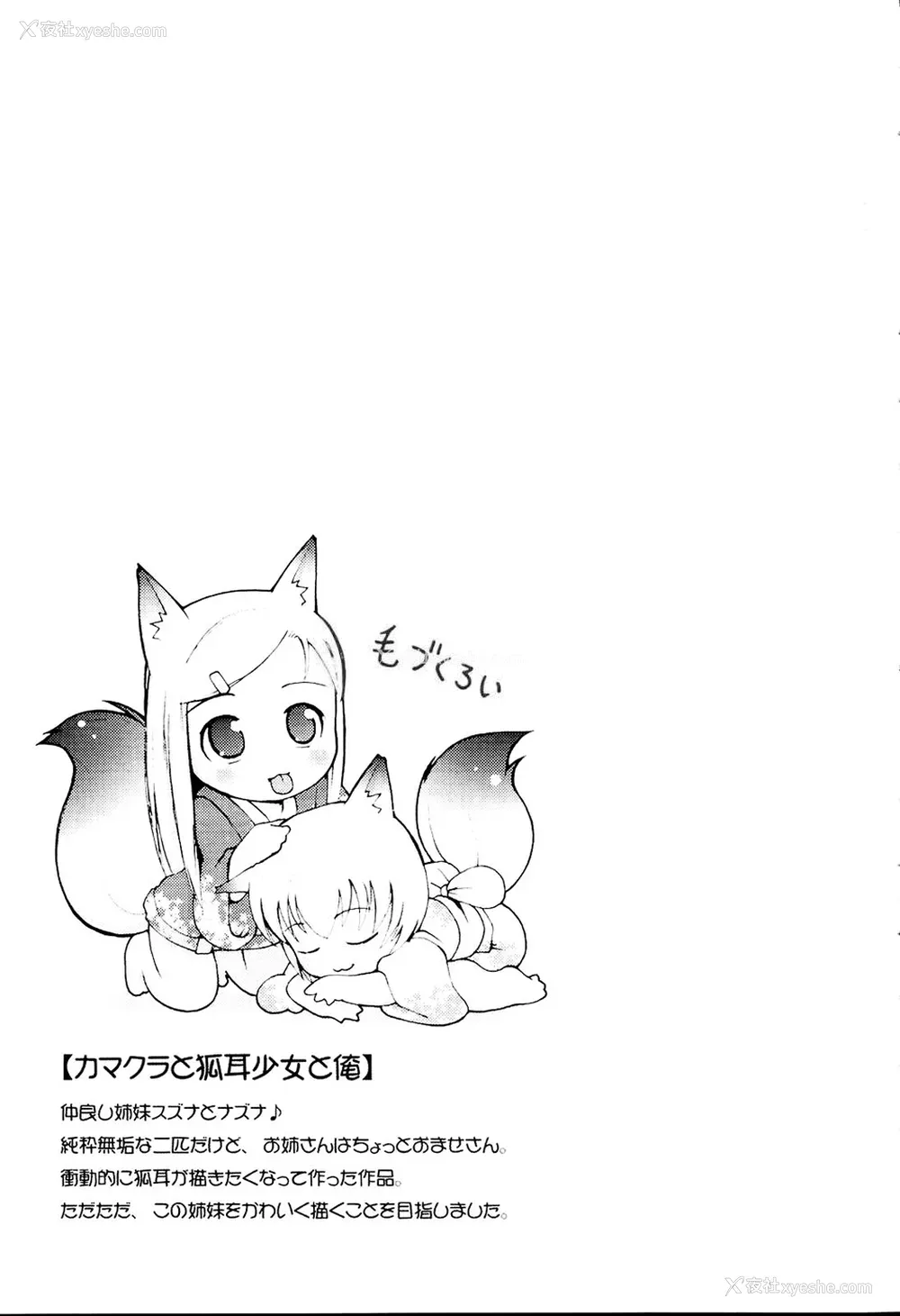 137P - [LEE] みにみみ [萌动汉化 & wxloli重嵌修改] [无修正]