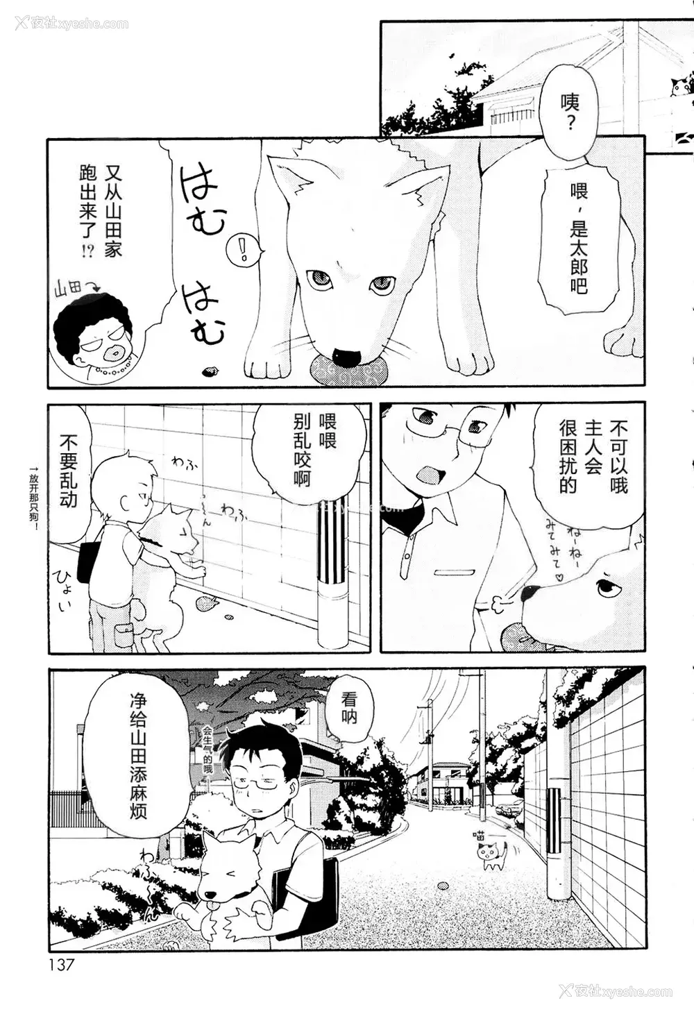 139P - [LEE] みにみみ [萌动汉化 & wxloli重嵌修改] [无修正]