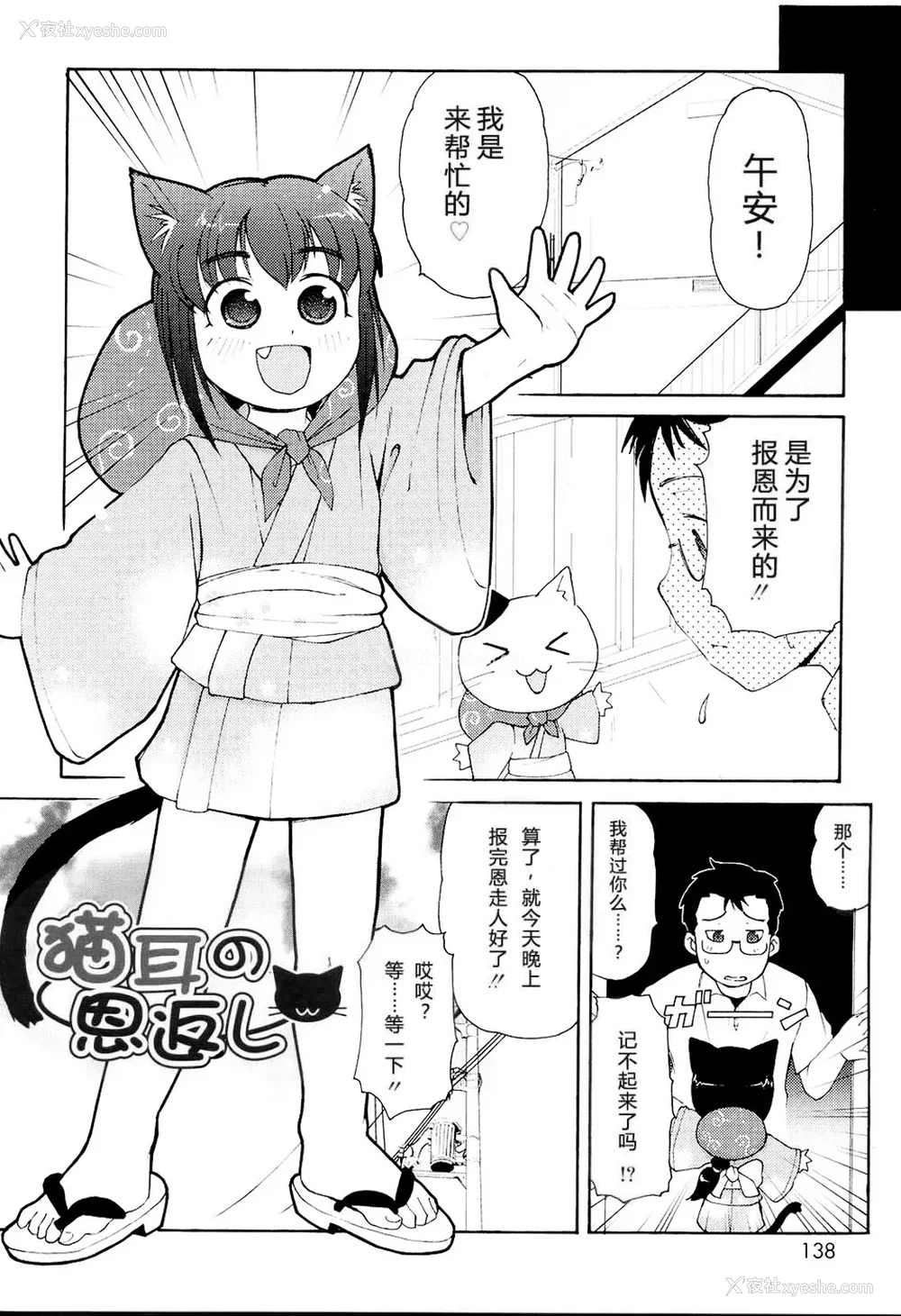 140P - [LEE] みにみみ [萌动汉化 & wxloli重嵌修改] [无修正]