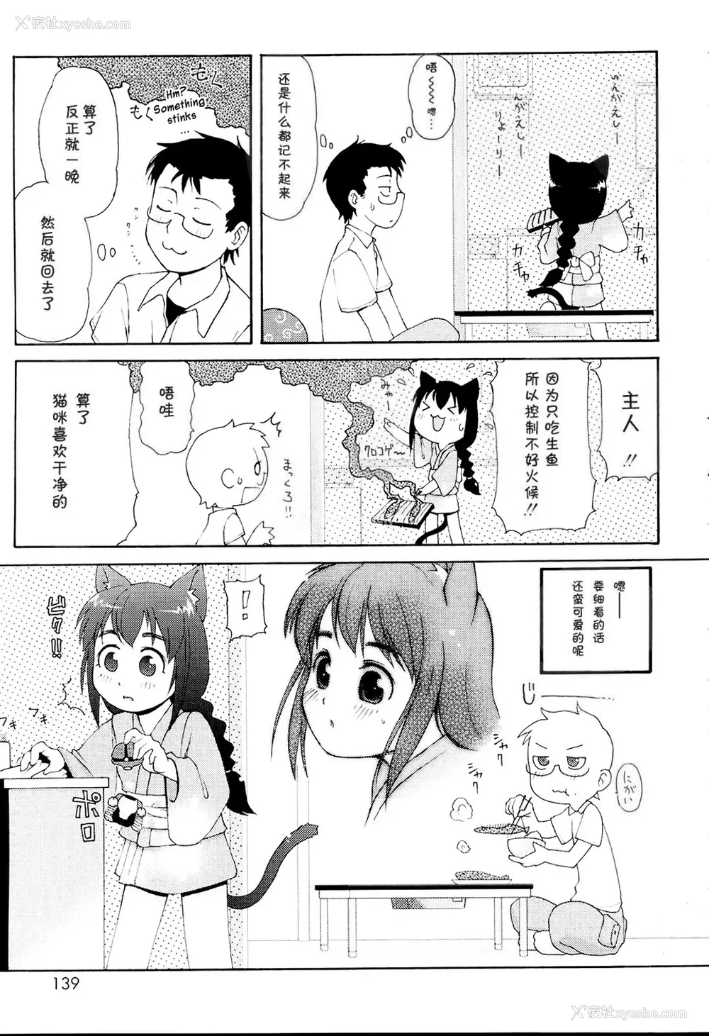 141P - [LEE] みにみみ [萌动汉化 & wxloli重嵌修改] [无修正]