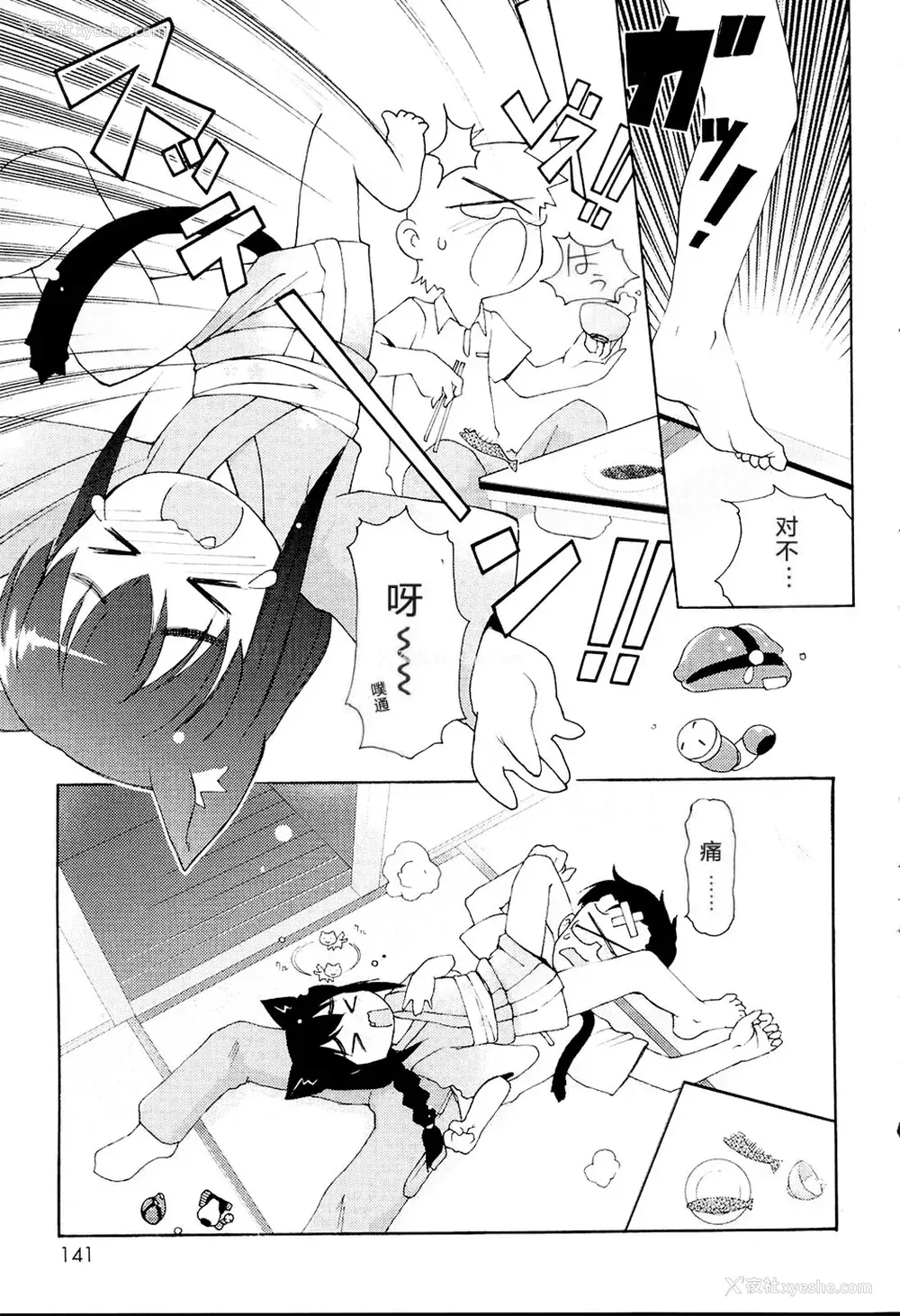 143P - [LEE] みにみみ [萌动汉化 & wxloli重嵌修改] [无修正]