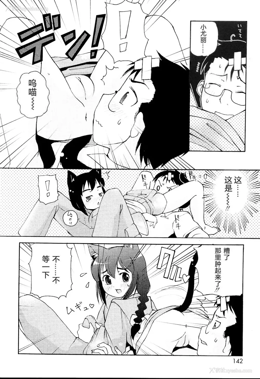 144P - [LEE] みにみみ [萌动汉化 & wxloli重嵌修改] [无修正]