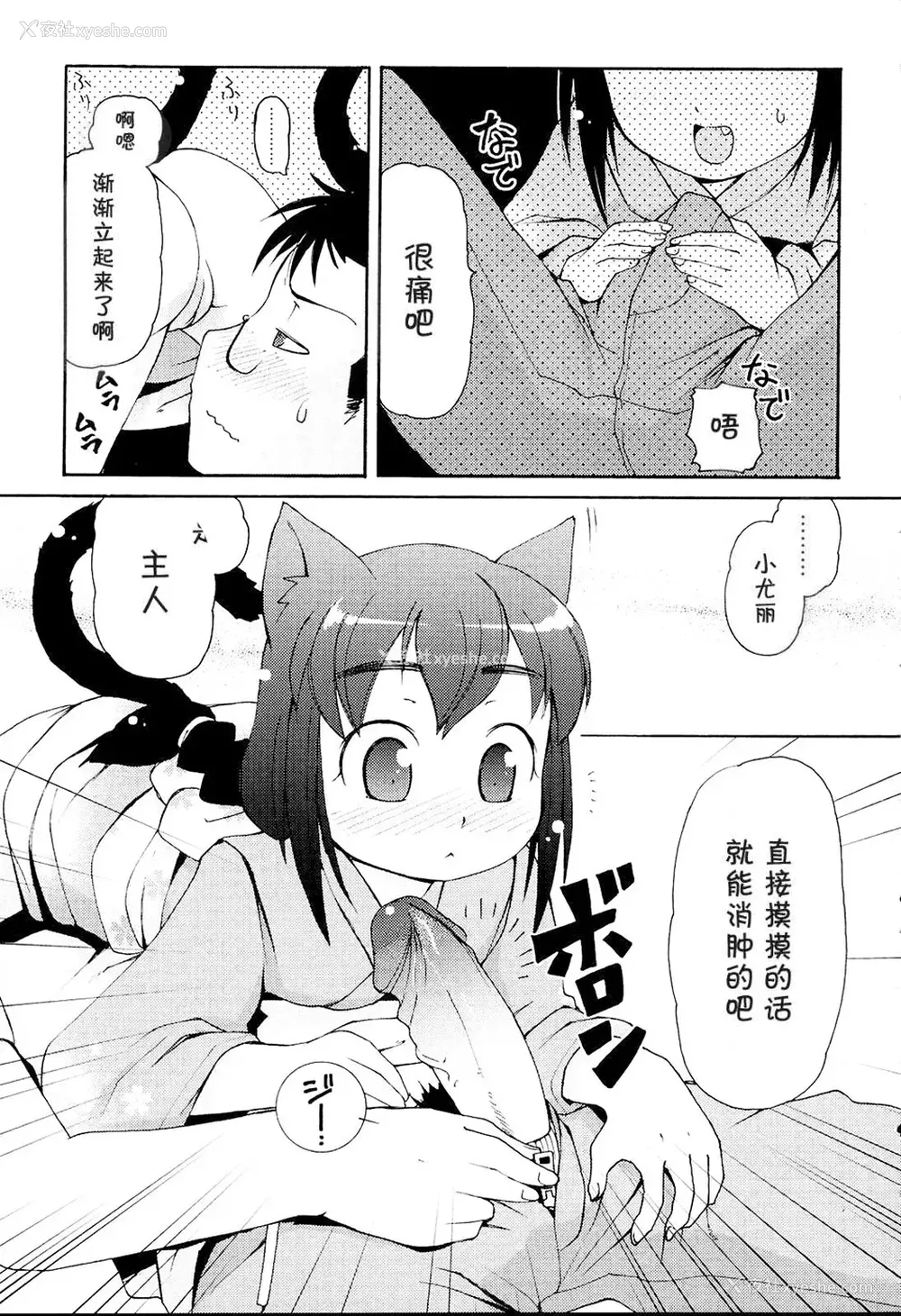 145P - [LEE] みにみみ [萌动汉化 & wxloli重嵌修改] [无修正]