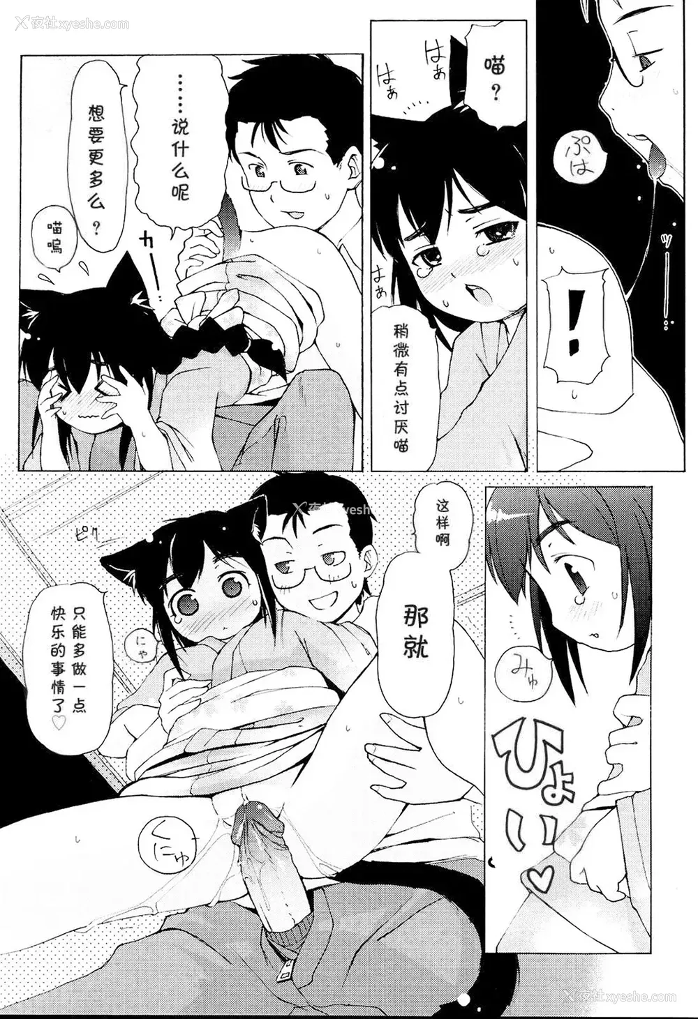 150P - [LEE] みにみみ [萌动汉化 & wxloli重嵌修改] [无修正]