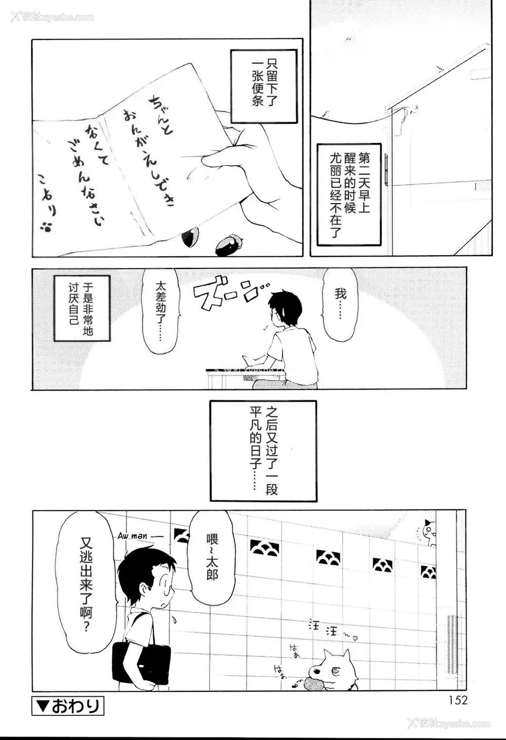 154P - [LEE] みにみみ [萌动汉化 & wxloli重嵌修改] [无修正]