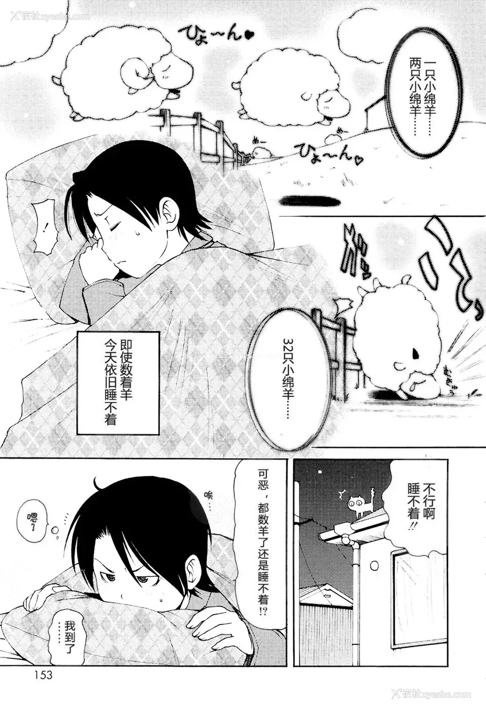 155P - [LEE] みにみみ [萌动汉化 & wxloli重嵌修改] [无修正]