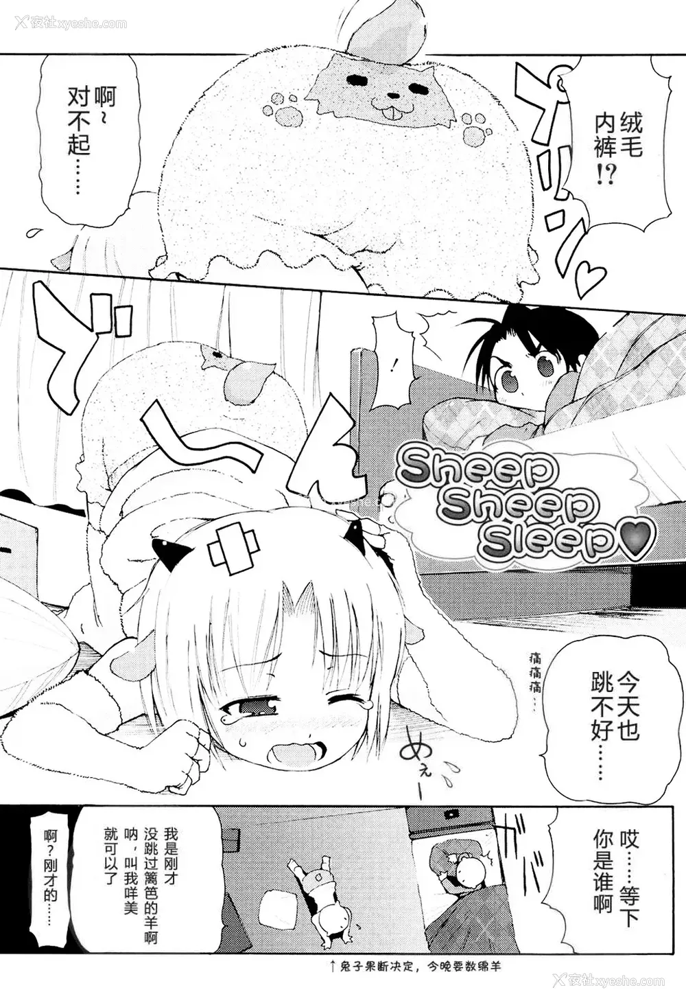 156P - [LEE] みにみみ [萌动汉化 & wxloli重嵌修改] [无修正]