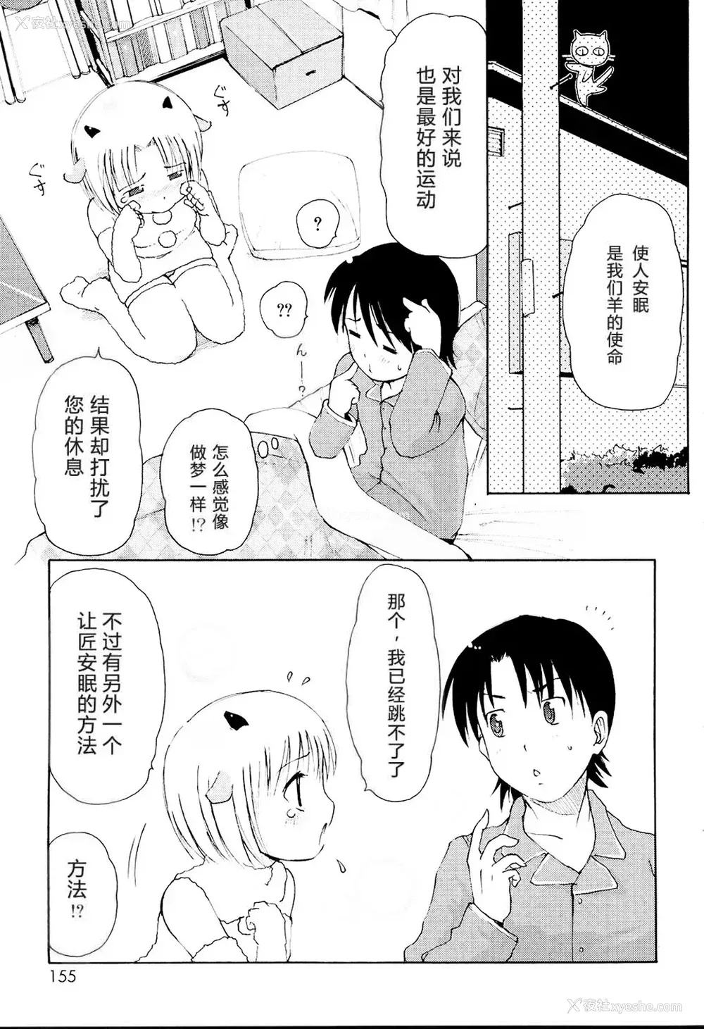 157P - [LEE] みにみみ [萌动汉化 & wxloli重嵌修改] [无修正]
