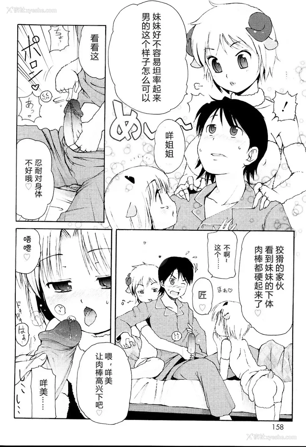 160P - [LEE] みにみみ [萌动汉化 & wxloli重嵌修改] [无修正]