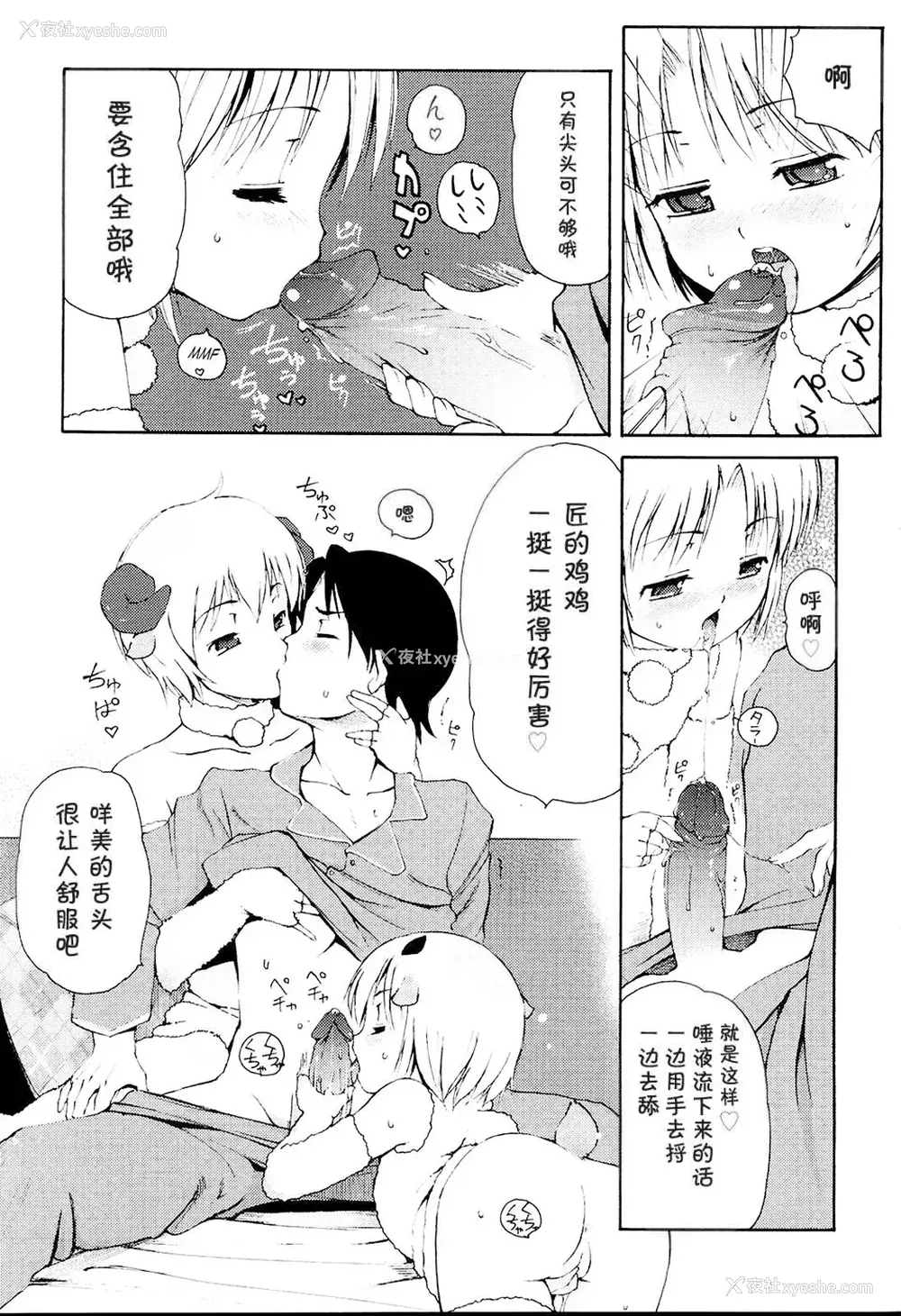 161P - [LEE] みにみみ [萌动汉化 & wxloli重嵌修改] [无修正]