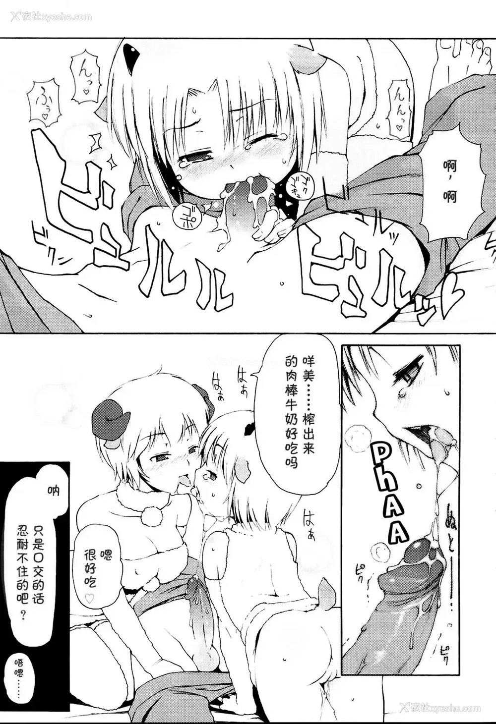163P - [LEE] みにみみ [萌动汉化 & wxloli重嵌修改] [无修正]