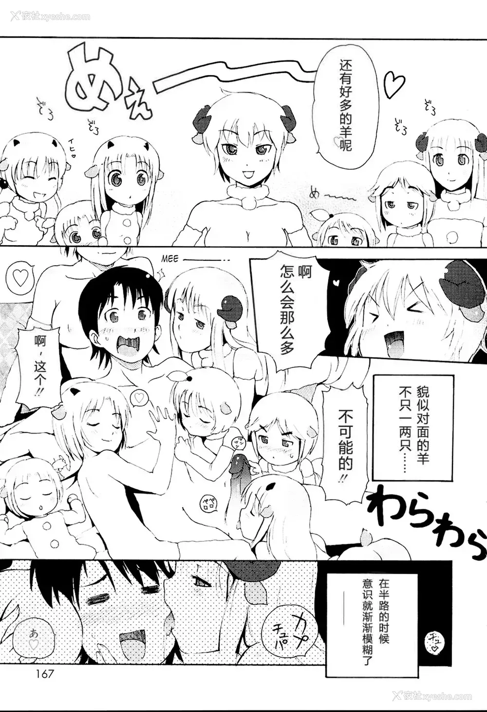 169P - [LEE] みにみみ [萌动汉化 & wxloli重嵌修改] [无修正]