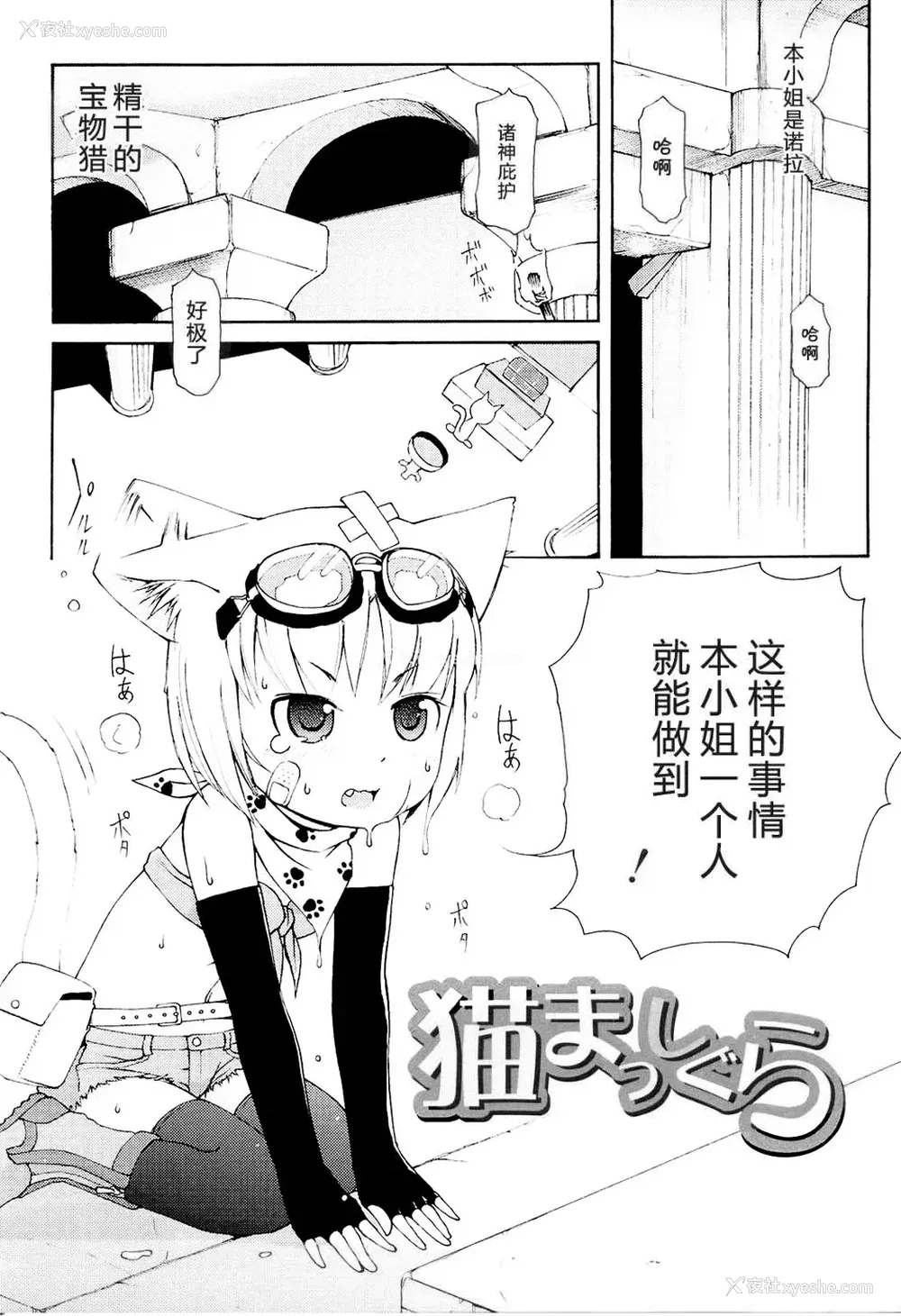 171P - [LEE] みにみみ [萌动汉化 & wxloli重嵌修改] [无修正]