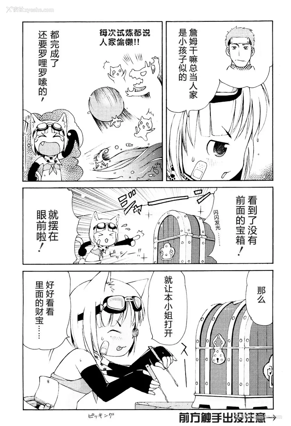 172P - [LEE] みにみみ [萌动汉化 & wxloli重嵌修改] [无修正]