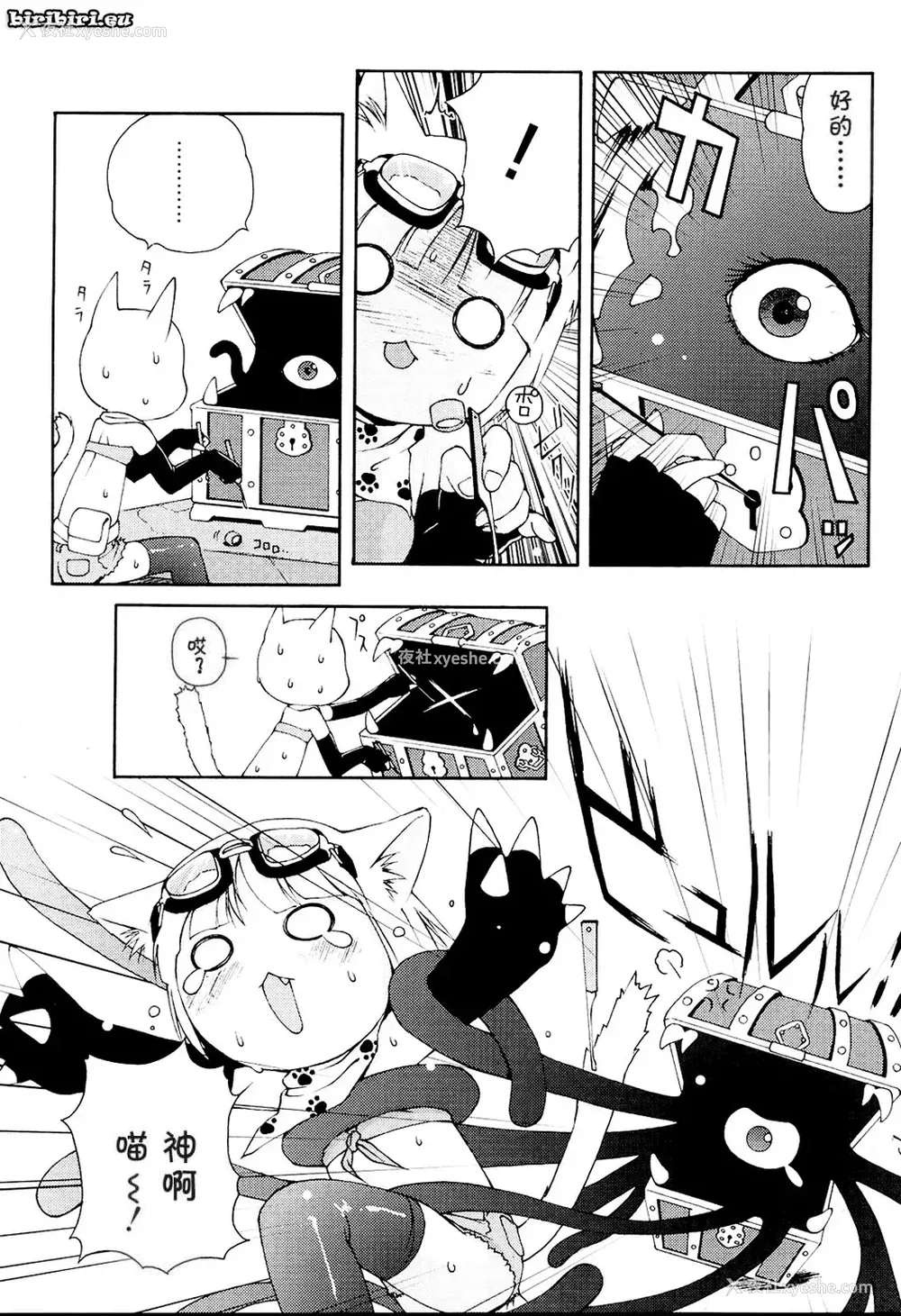 173P - [LEE] みにみみ [萌动汉化 & wxloli重嵌修改] [无修正]