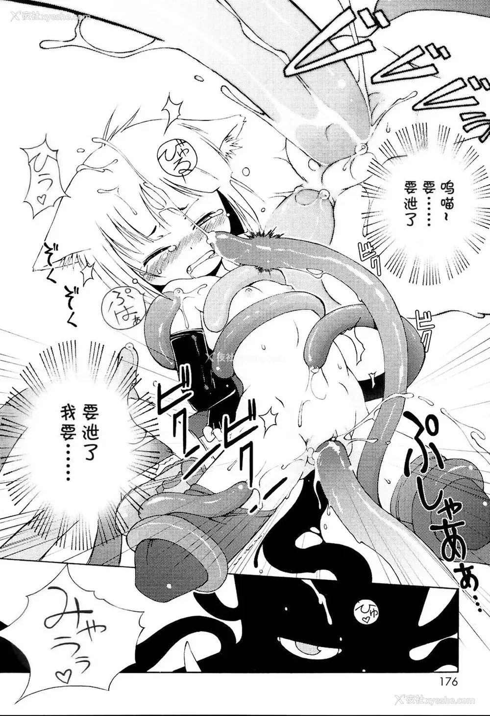 178P - [LEE] みにみみ [萌动汉化 & wxloli重嵌修改] [无修正]