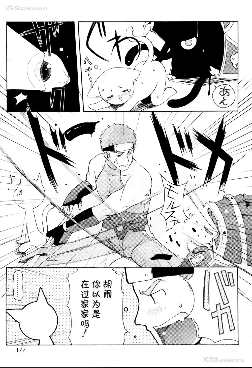 179P - [LEE] みにみみ [萌动汉化 & wxloli重嵌修改] [无修正]