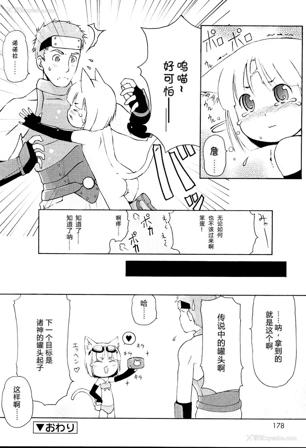 180P - [LEE] みにみみ [萌动汉化 & wxloli重嵌修改] [无修正]