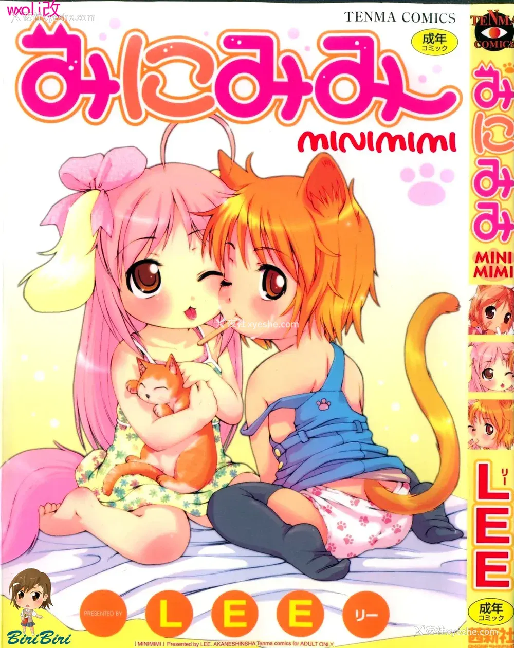 1P - [LEE] みにみみ [萌动汉化 & wxloli重嵌修改] [无修正]