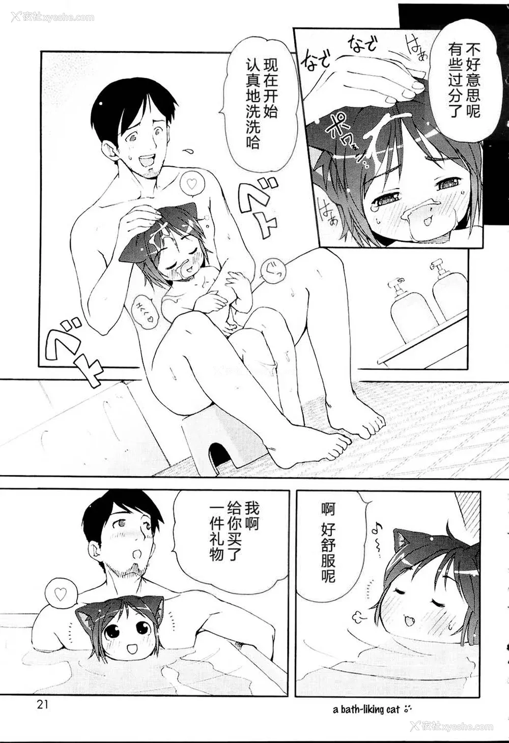 22P - [LEE] みにみみ [萌动汉化 & wxloli重嵌修改] [无修正]