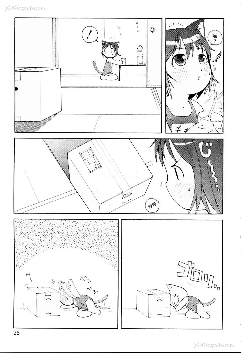 27P - [LEE] みにみみ [萌动汉化 & wxloli重嵌修改] [无修正]
