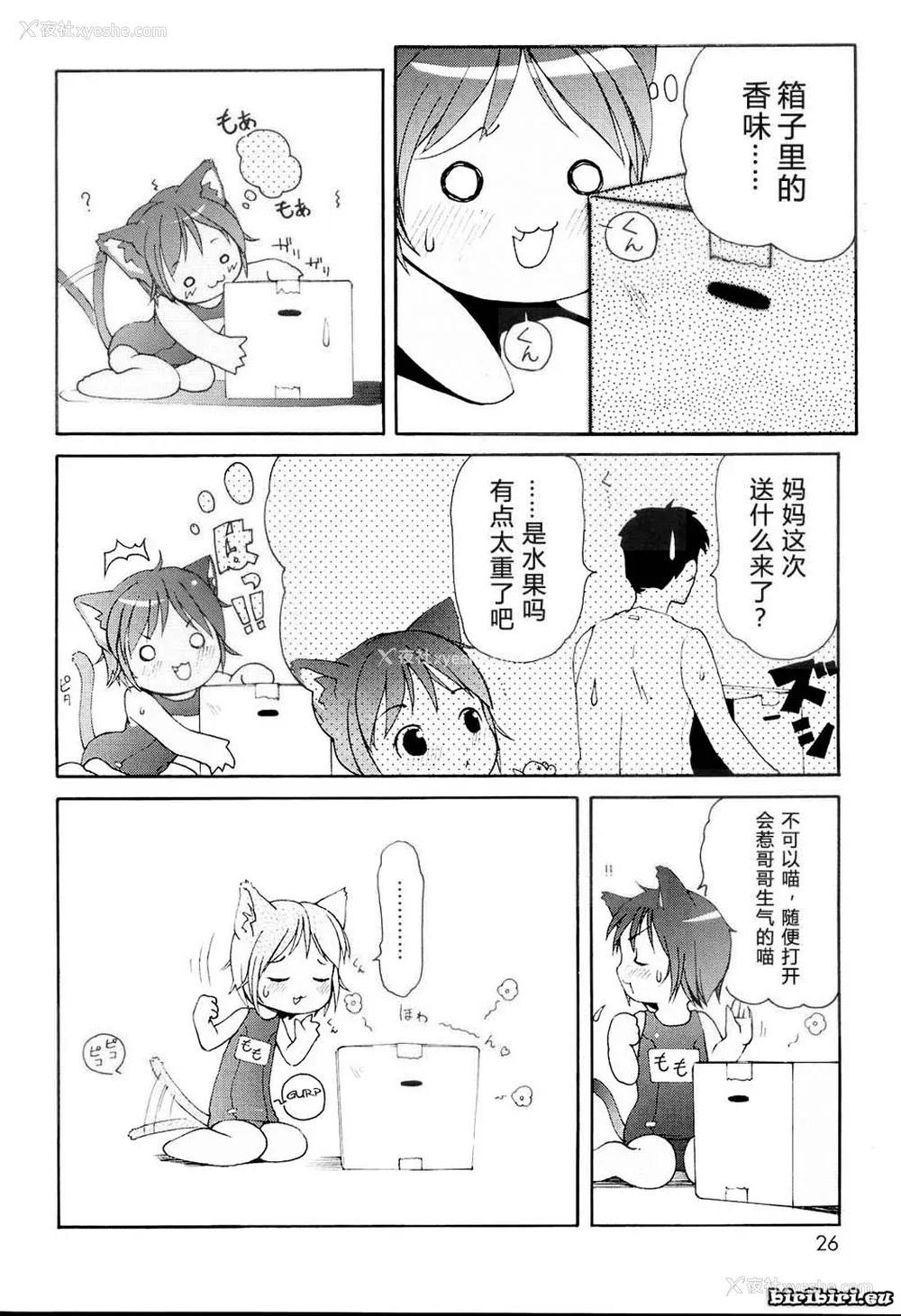 28P - [LEE] みにみみ [萌动汉化 & wxloli重嵌修改] [无修正]