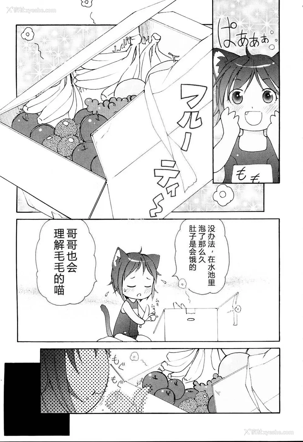 29P - [LEE] みにみみ [萌动汉化 & wxloli重嵌修改] [无修正]