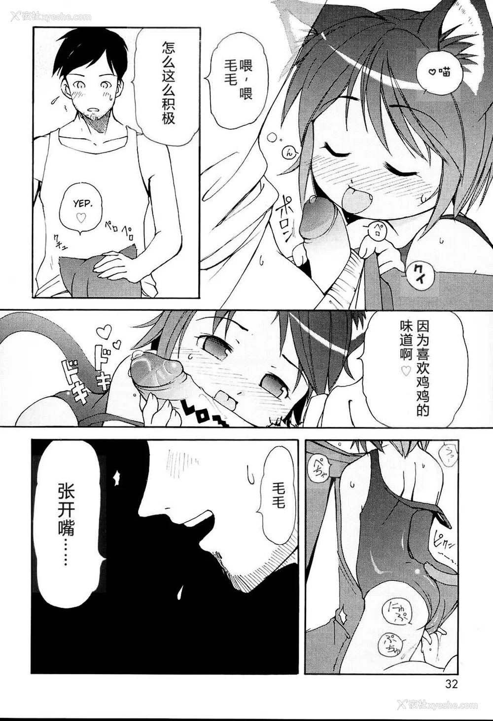 34P - [LEE] みにみみ [萌动汉化 & wxloli重嵌修改] [无修正]