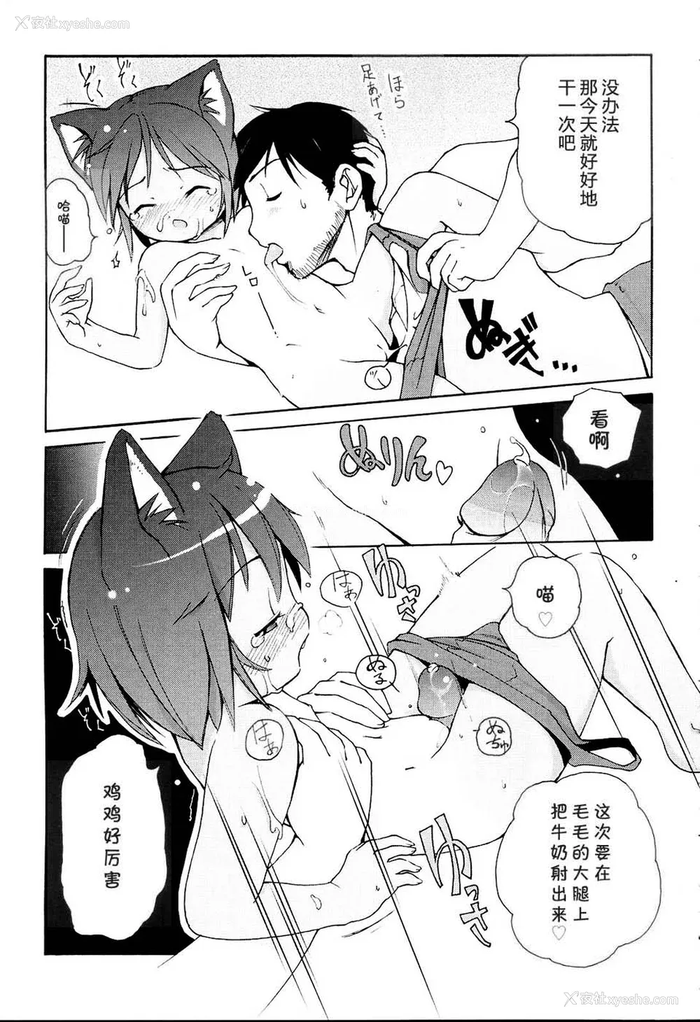 37P - [LEE] みにみみ [萌动汉化 & wxloli重嵌修改] [无修正]