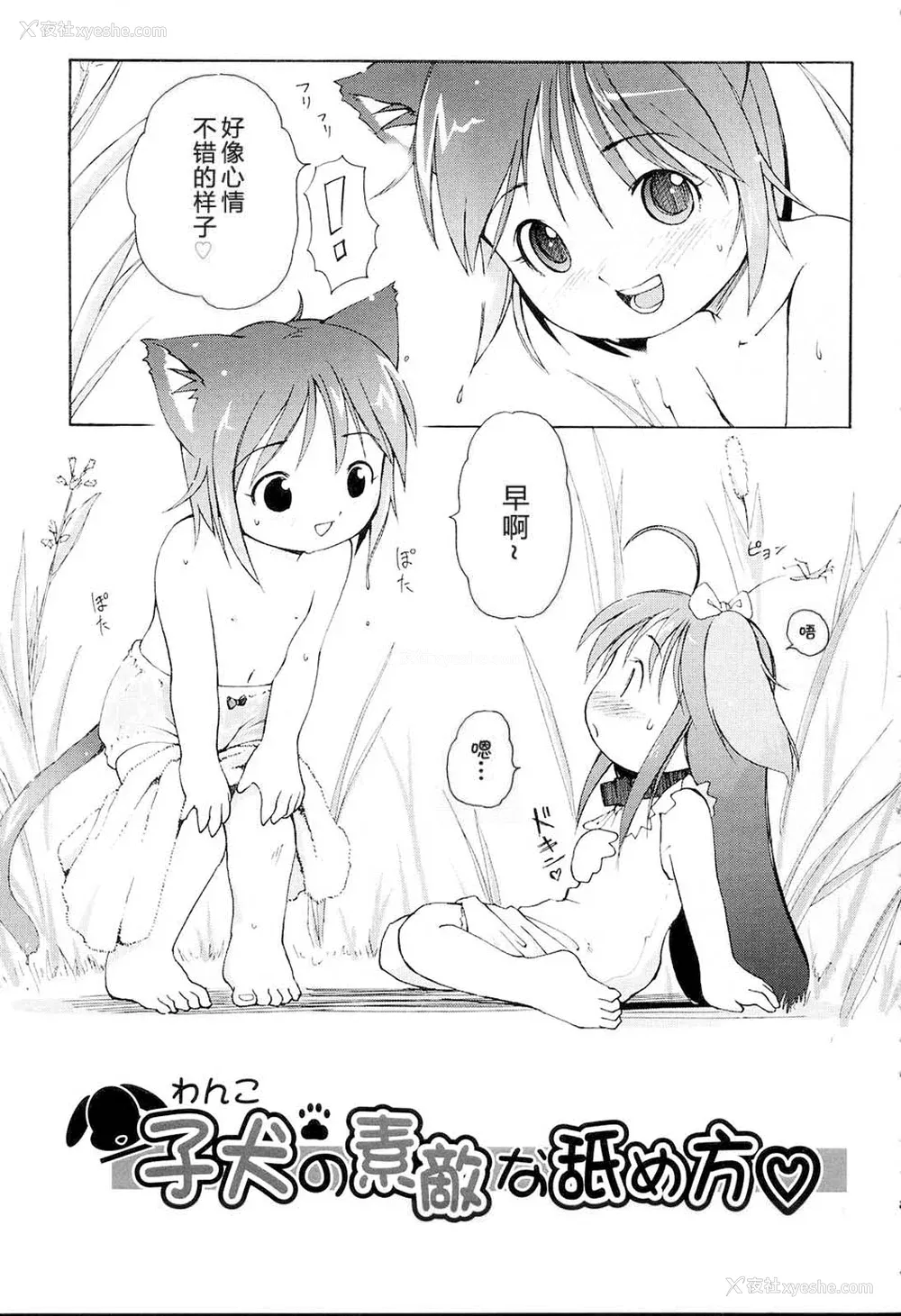 43P - [LEE] みにみみ [萌动汉化 & wxloli重嵌修改] [无修正]