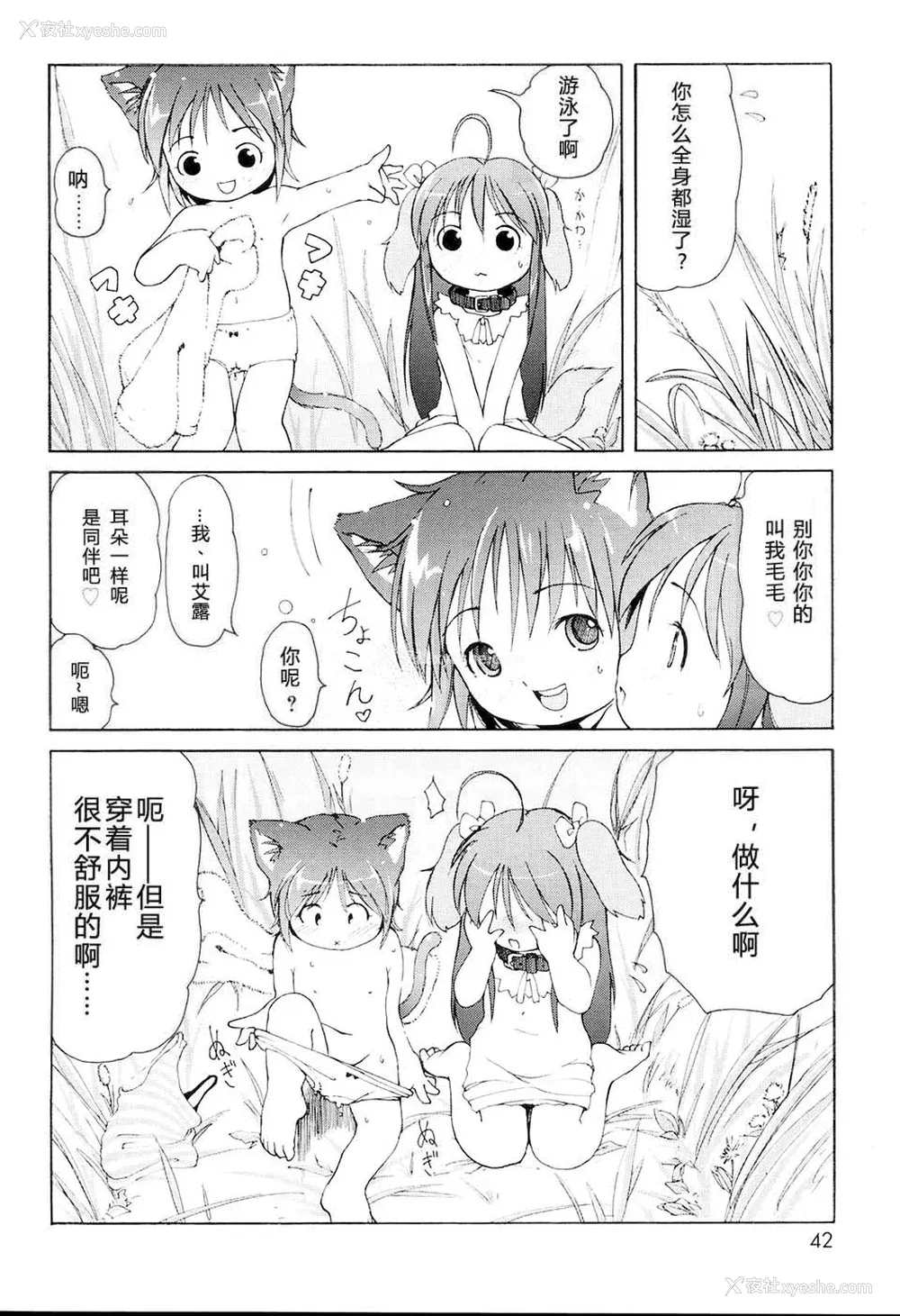44P - [LEE] みにみみ [萌动汉化 & wxloli重嵌修改] [无修正]