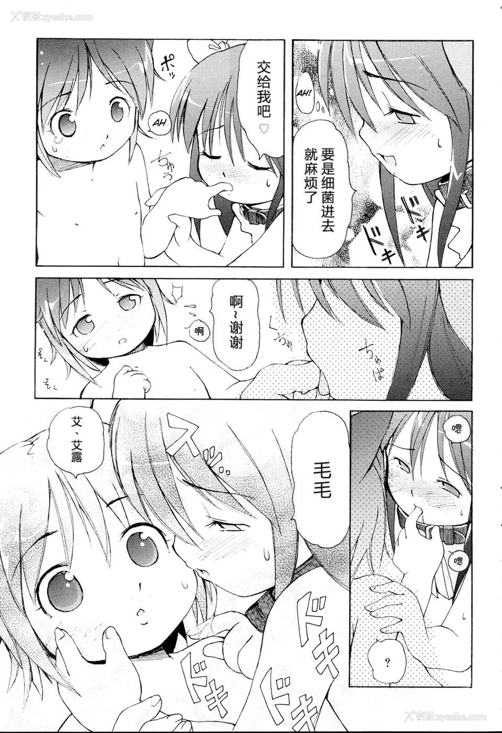 47P - [LEE] みにみみ [萌动汉化 & wxloli重嵌修改] [无修正]