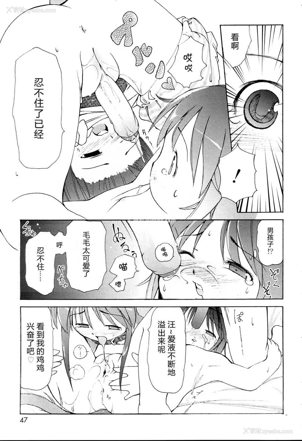 49P - [LEE] みにみみ [萌动汉化 & wxloli重嵌修改] [无修正]