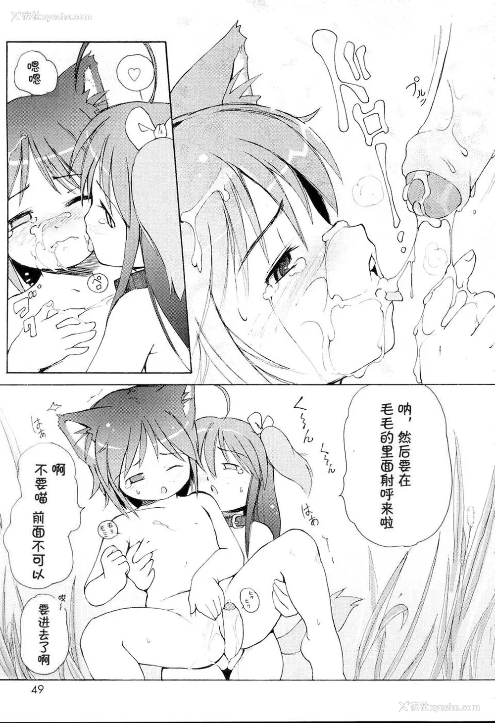 51P - [LEE] みにみみ [萌动汉化 & wxloli重嵌修改] [无修正]