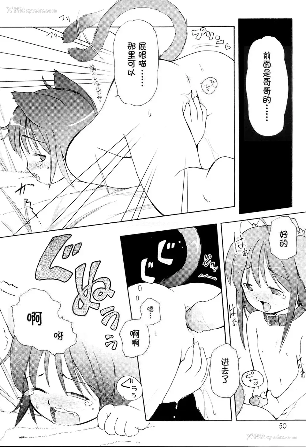 52P - [LEE] みにみみ [萌动汉化 & wxloli重嵌修改] [无修正]