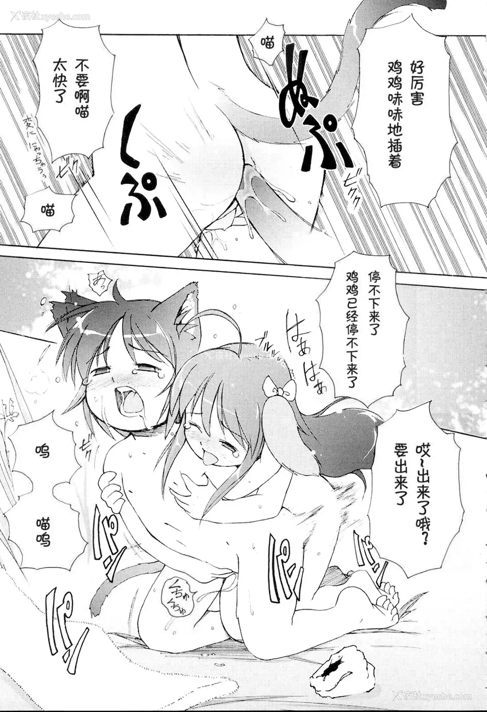 53P - [LEE] みにみみ [萌动汉化 & wxloli重嵌修改] [无修正]
