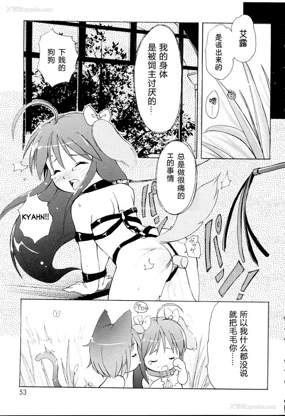 55P - [LEE] みにみみ [萌动汉化 & wxloli重嵌修改] [无修正]