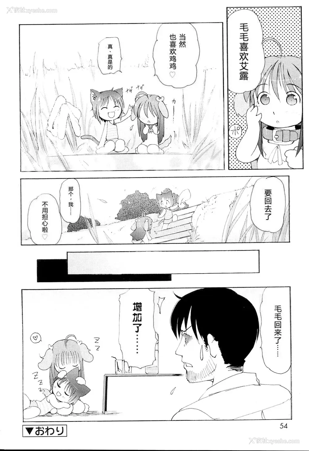 56P - [LEE] みにみみ [萌动汉化 & wxloli重嵌修改] [无修正]