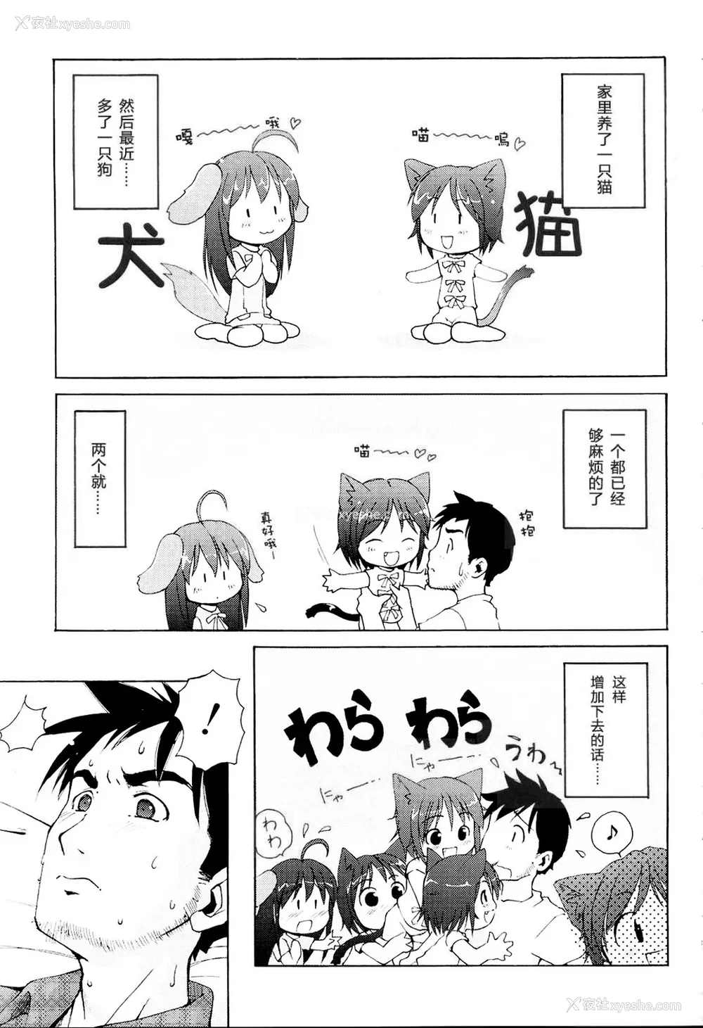 57P - [LEE] みにみみ [萌动汉化 & wxloli重嵌修改] [无修正]