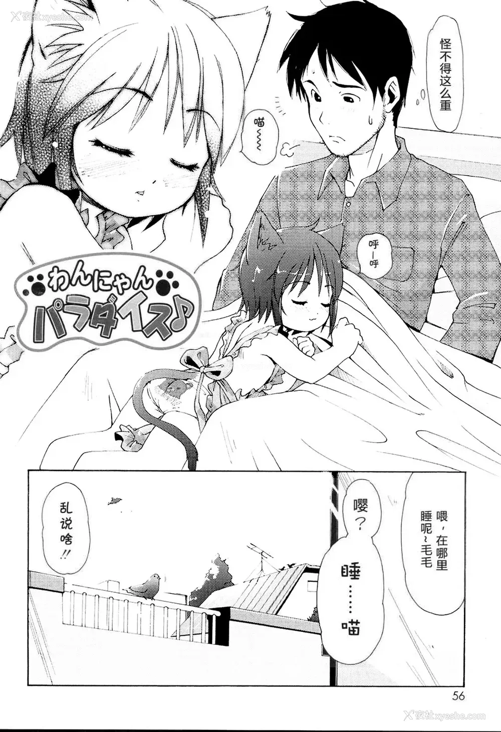 58P - [LEE] みにみみ [萌动汉化 & wxloli重嵌修改] [无修正]