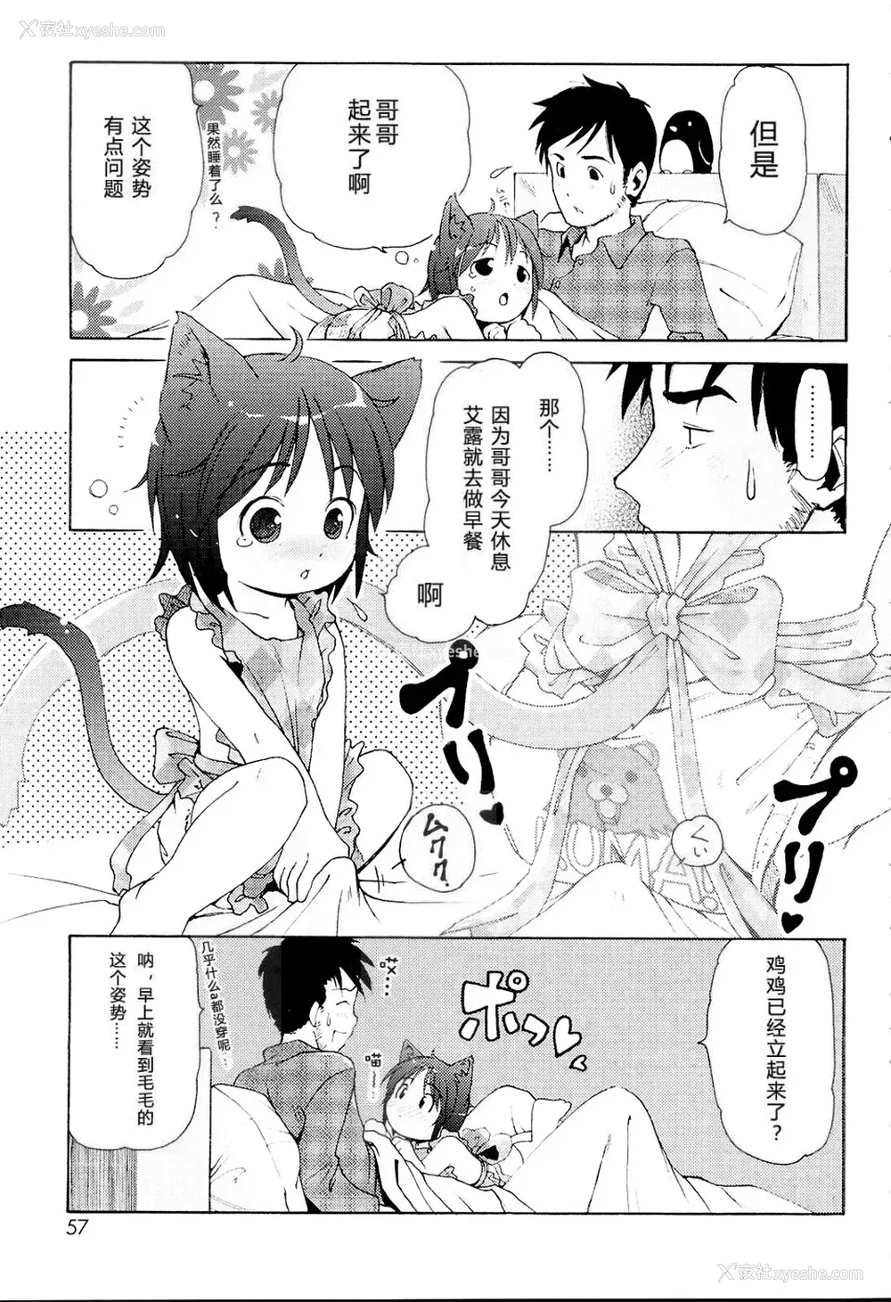 59P - [LEE] みにみみ [萌动汉化 & wxloli重嵌修改] [无修正]