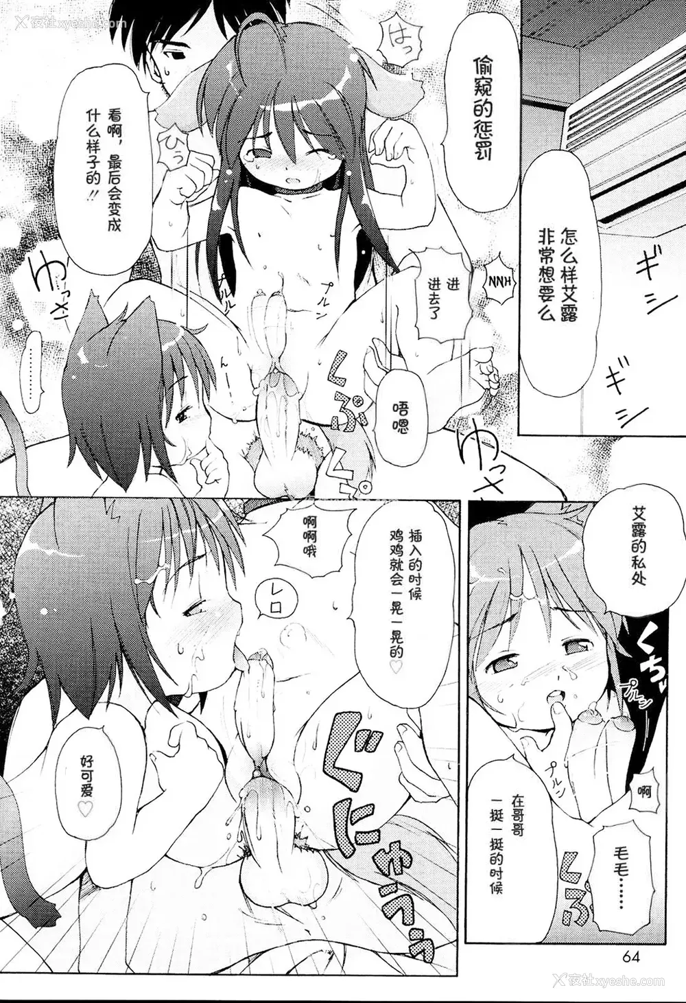 66P - [LEE] みにみみ [萌动汉化 & wxloli重嵌修改] [无修正]