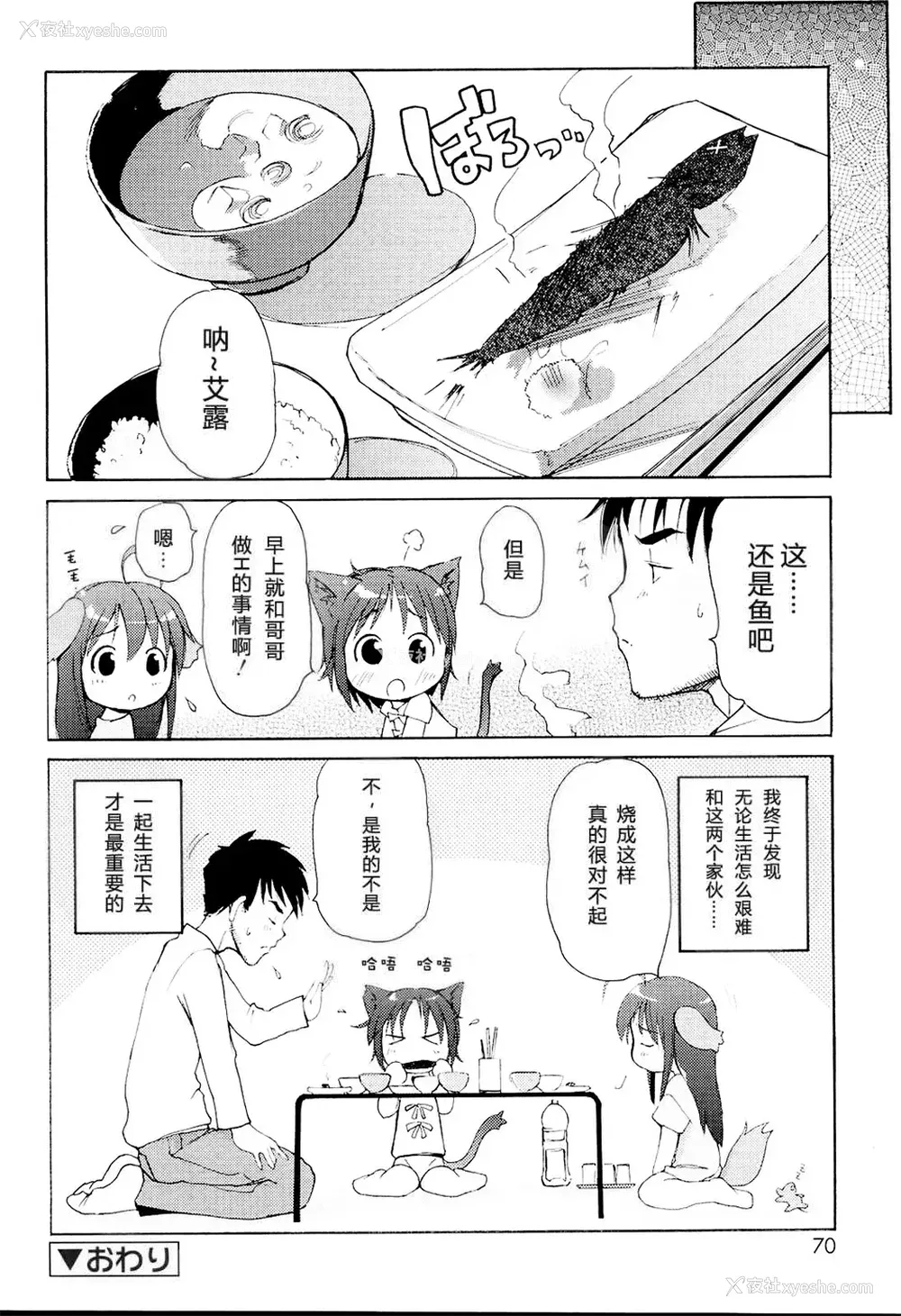 72P - [LEE] みにみみ [萌动汉化 & wxloli重嵌修改] [无修正]