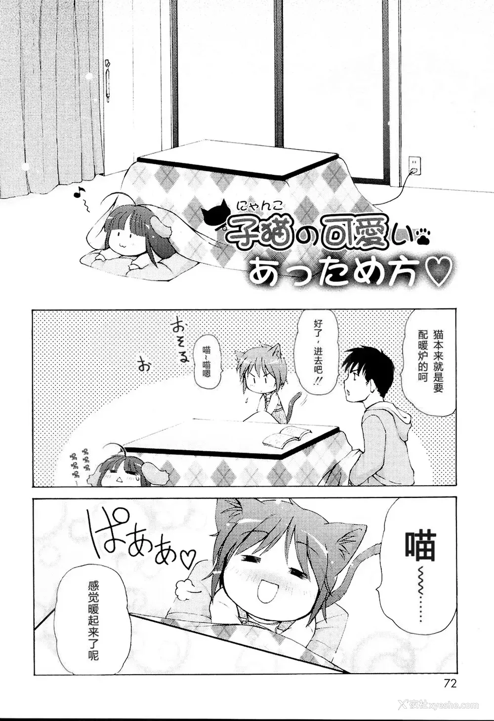 74P - [LEE] みにみみ [萌动汉化 & wxloli重嵌修改] [无修正]