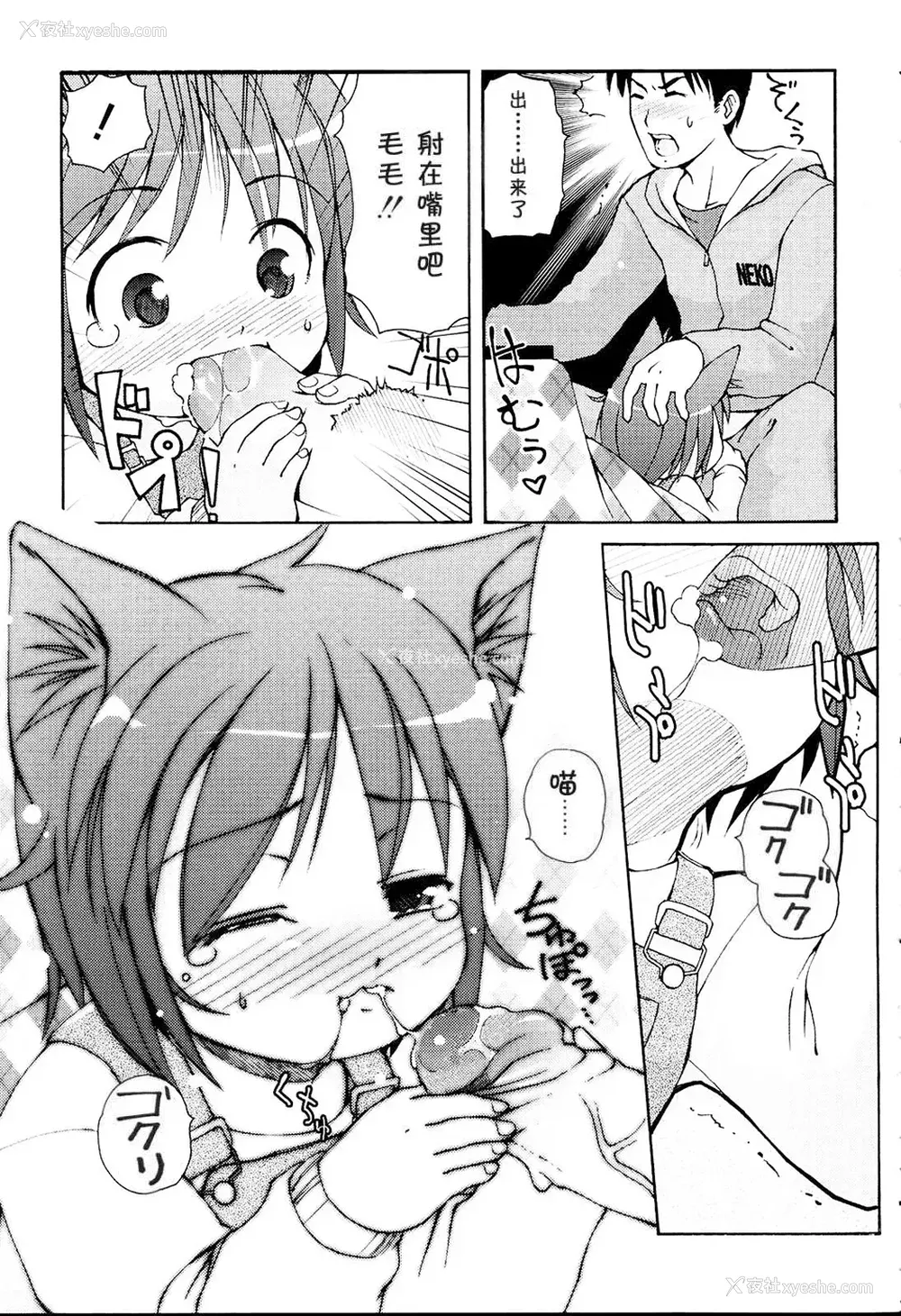 81P - [LEE] みにみみ [萌动汉化 & wxloli重嵌修改] [无修正]