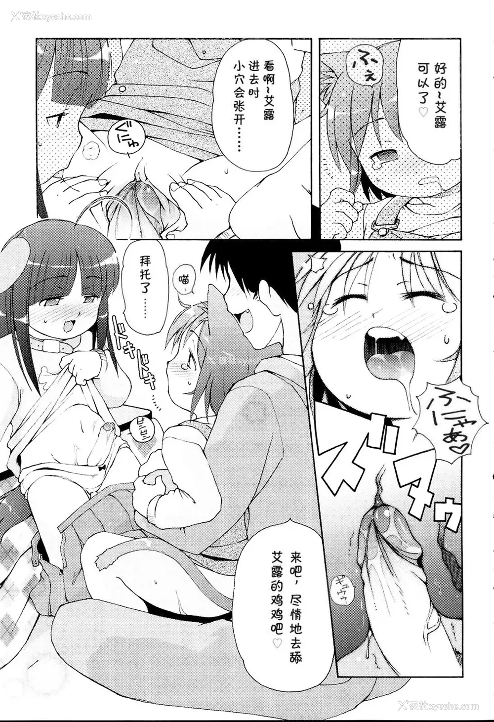 85P - [LEE] みにみみ [萌动汉化 & wxloli重嵌修改] [无修正]