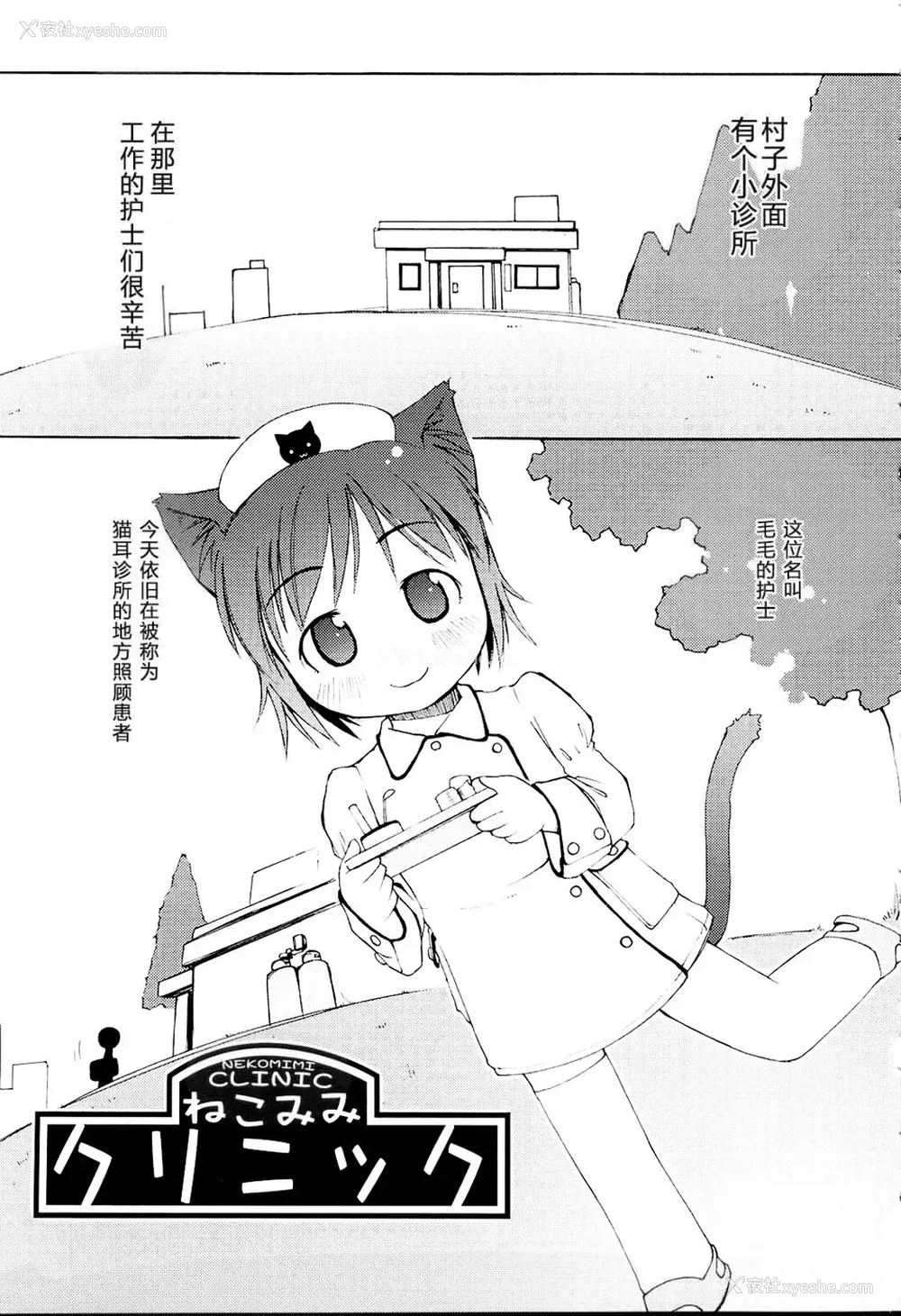 89P - [LEE] みにみみ [萌动汉化 & wxloli重嵌修改] [无修正]