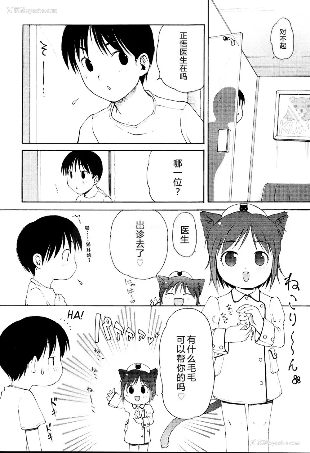 90P - [LEE] みにみみ [萌动汉化 & wxloli重嵌修改] [无修正]