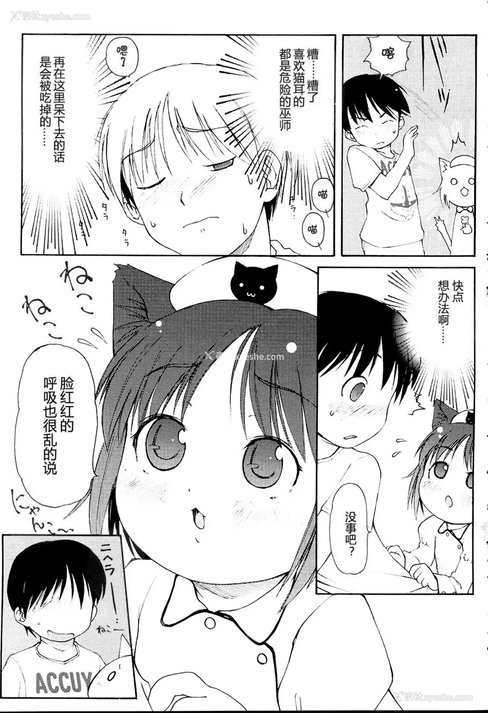 91P - [LEE] みにみみ [萌动汉化 & wxloli重嵌修改] [无修正]