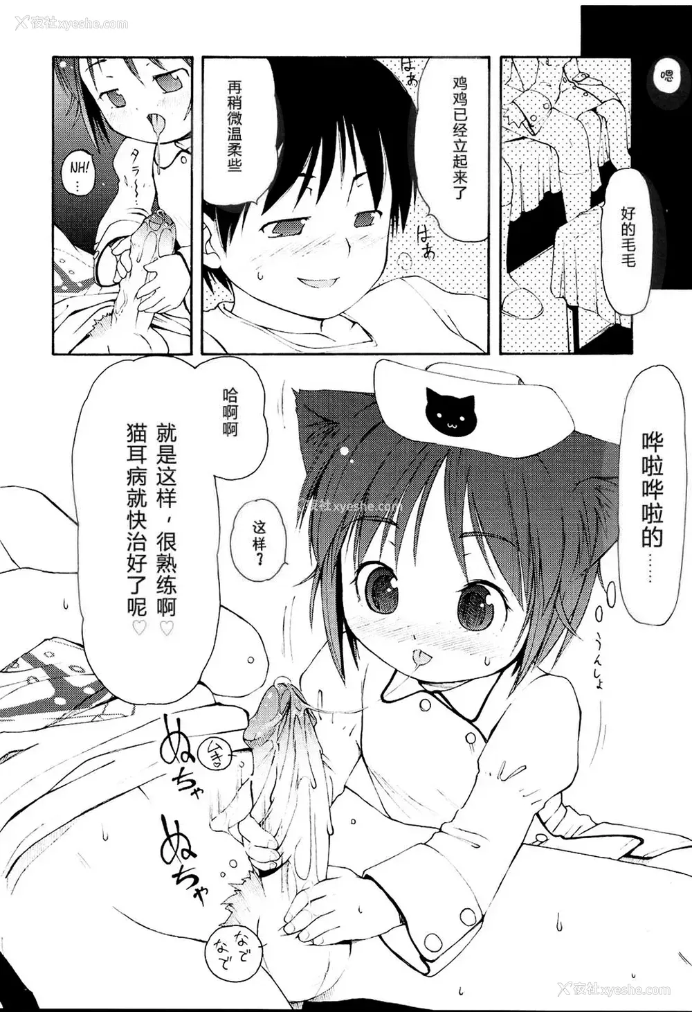 94P - [LEE] みにみみ [萌动汉化 & wxloli重嵌修改] [无修正]